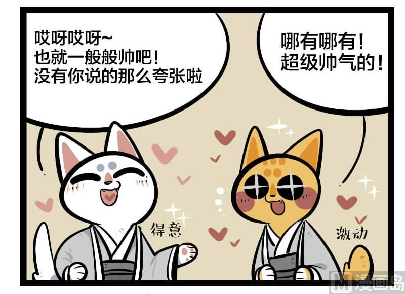 第34话 温泉 1-第48话