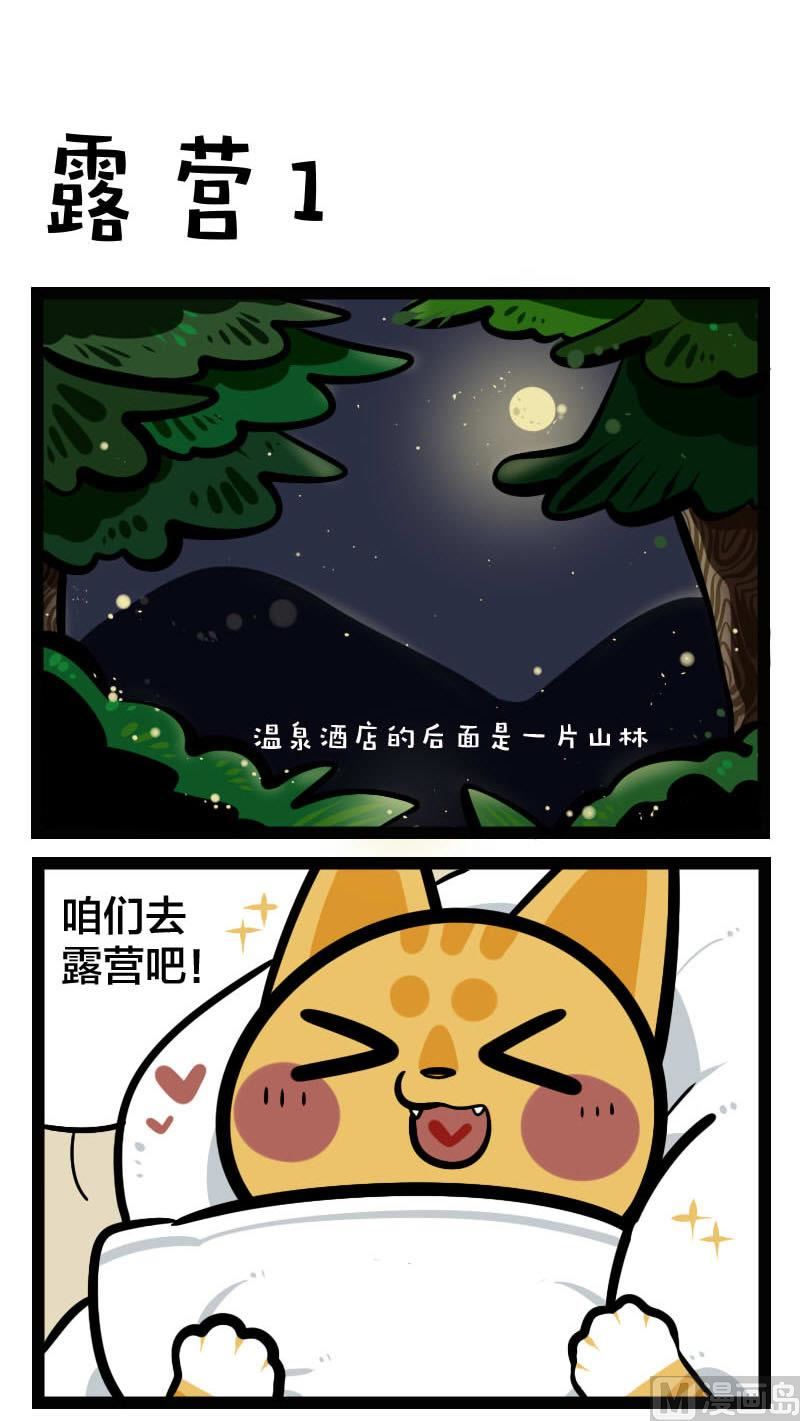 第36话 露营 1-第50话