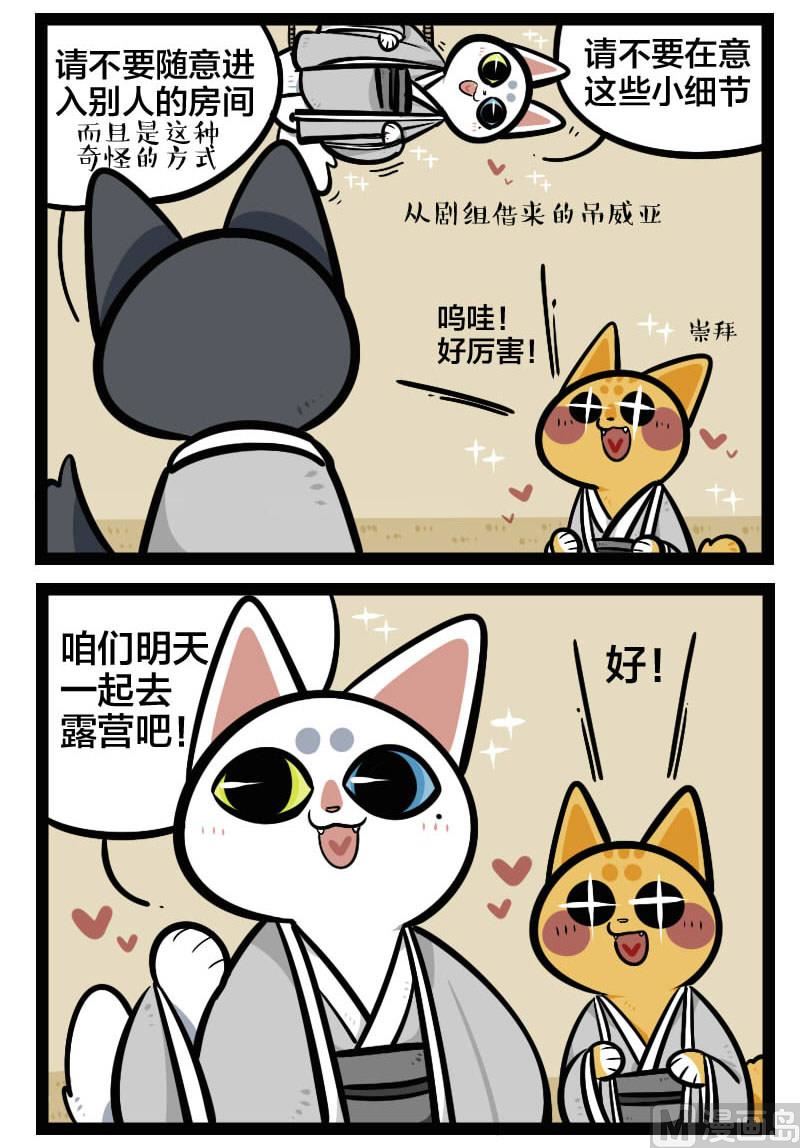 第36话 露营 1-第50话