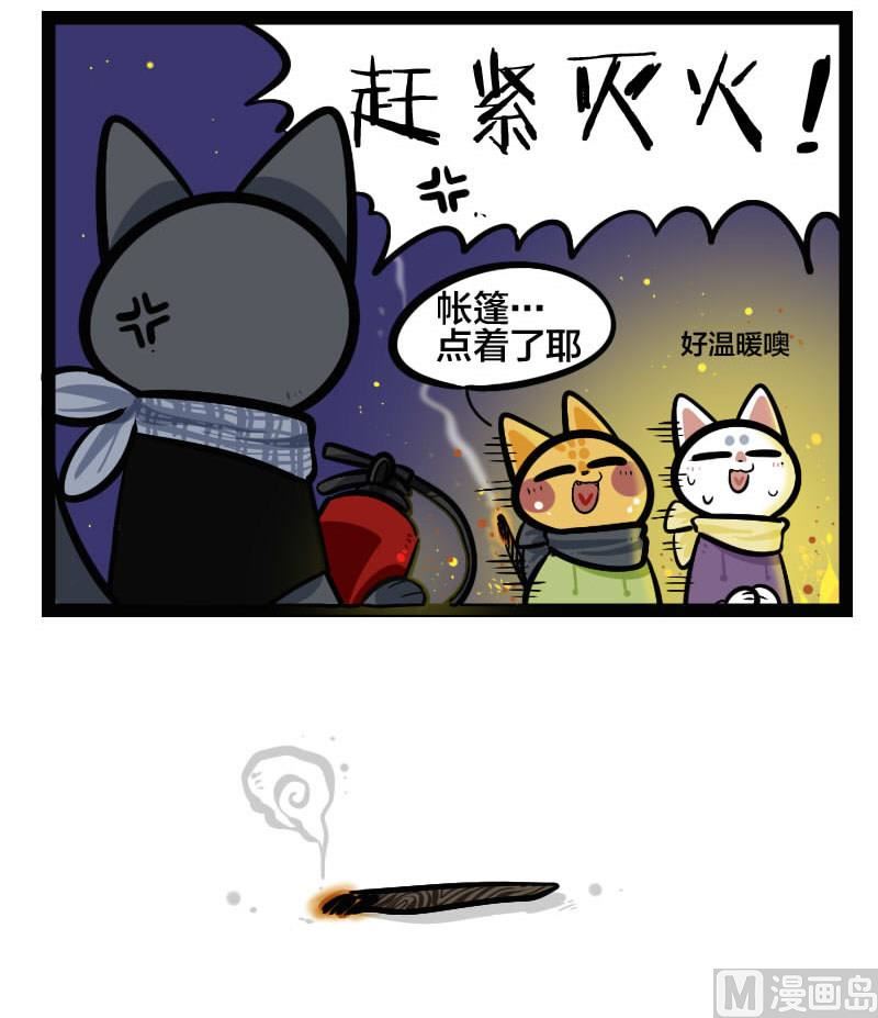 第36话 露营 1-第50话