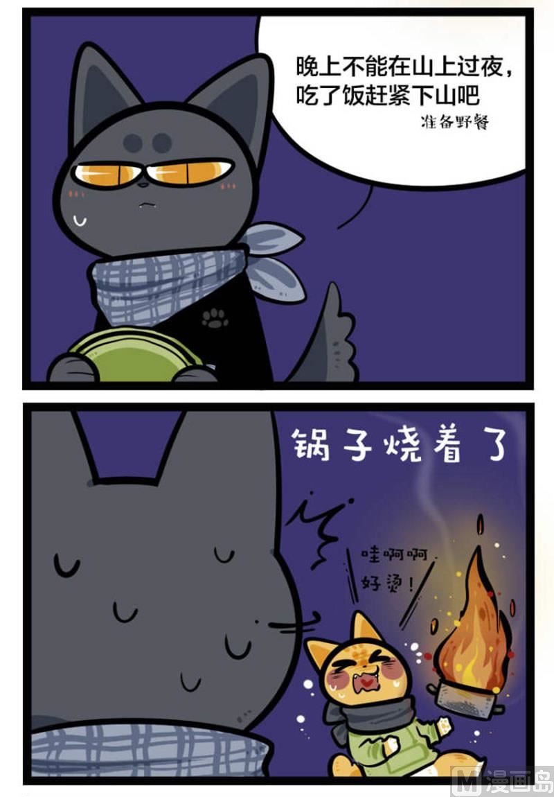 第36话 露营 2-第52话