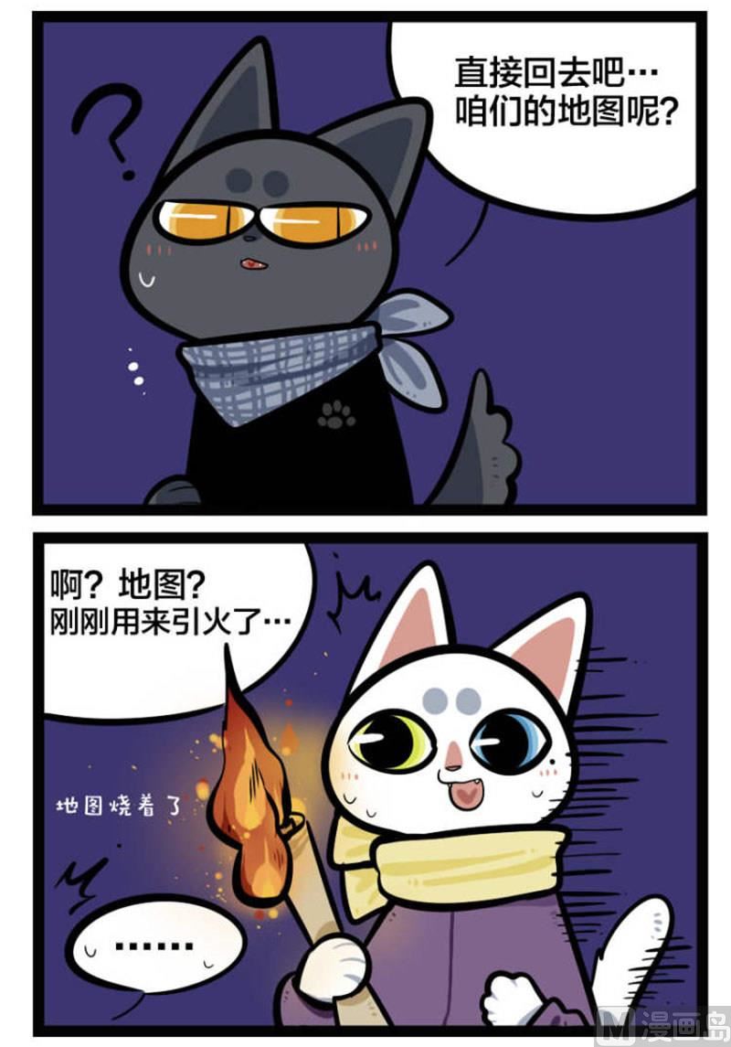 第36话 露营 2-第52话