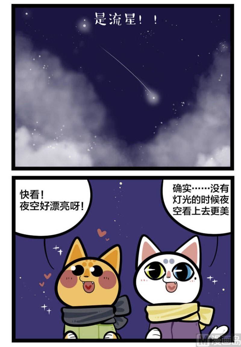 第36话 露营 2-第52话