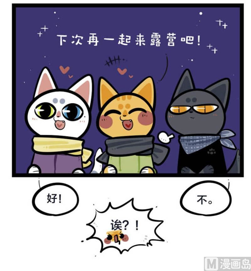 第36话 露营 2-第52话