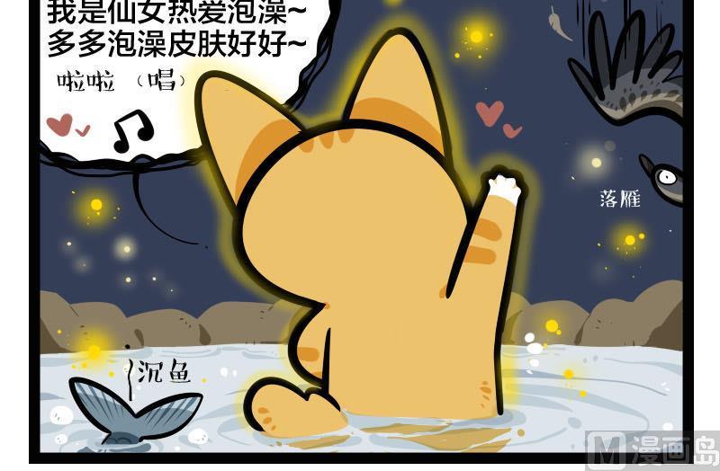 番外篇 七夕节特辑-第54话