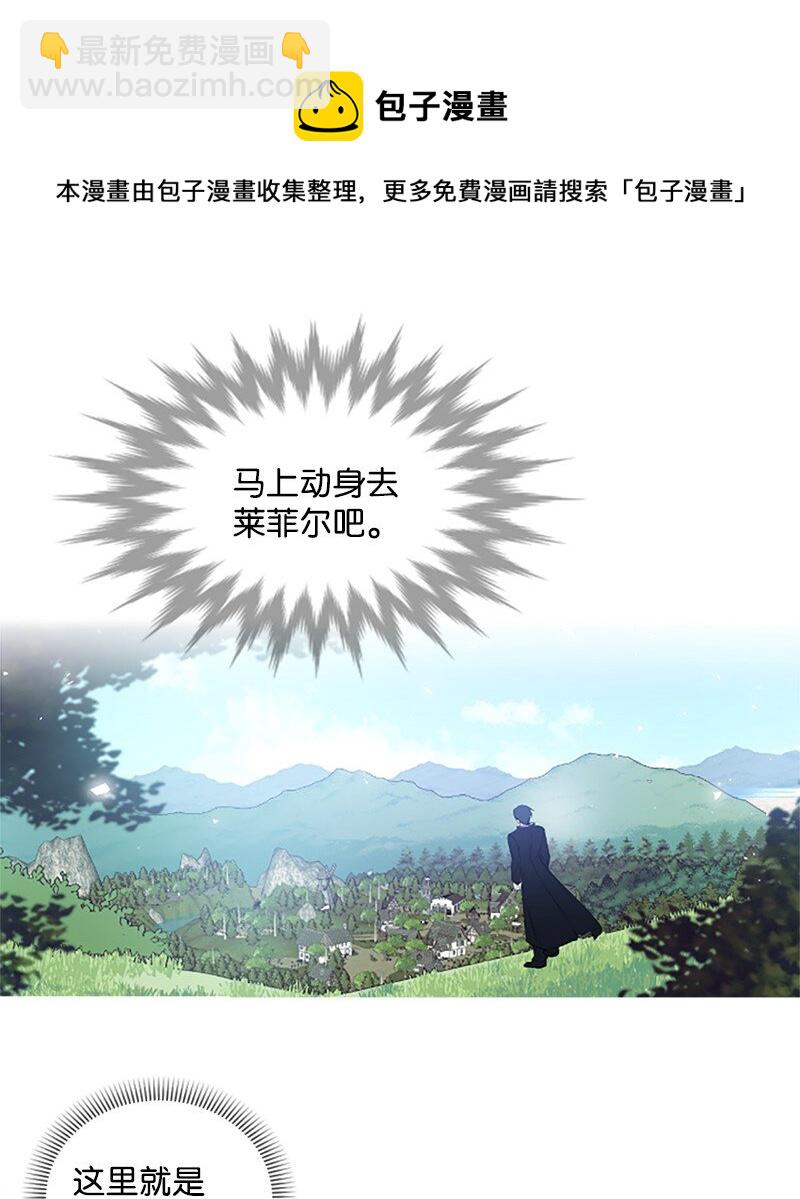 1 偶遇白发女(1/2)-第2话