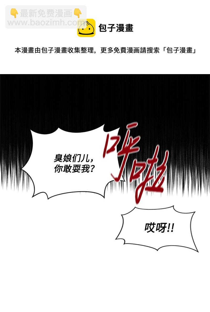 1 偶遇白发女(1/2)-第2话