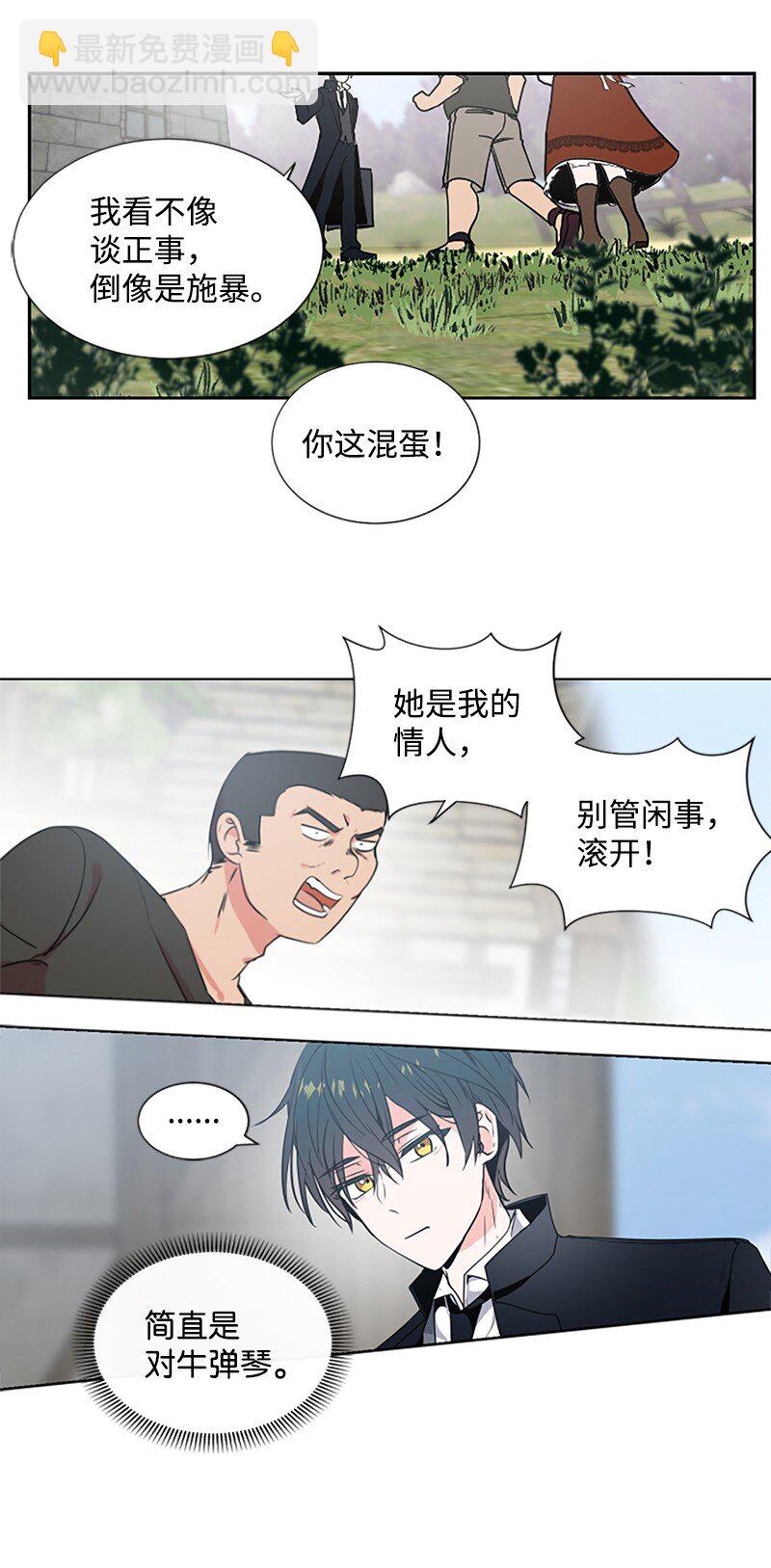 1 偶遇白发女(1/2)-第2话
