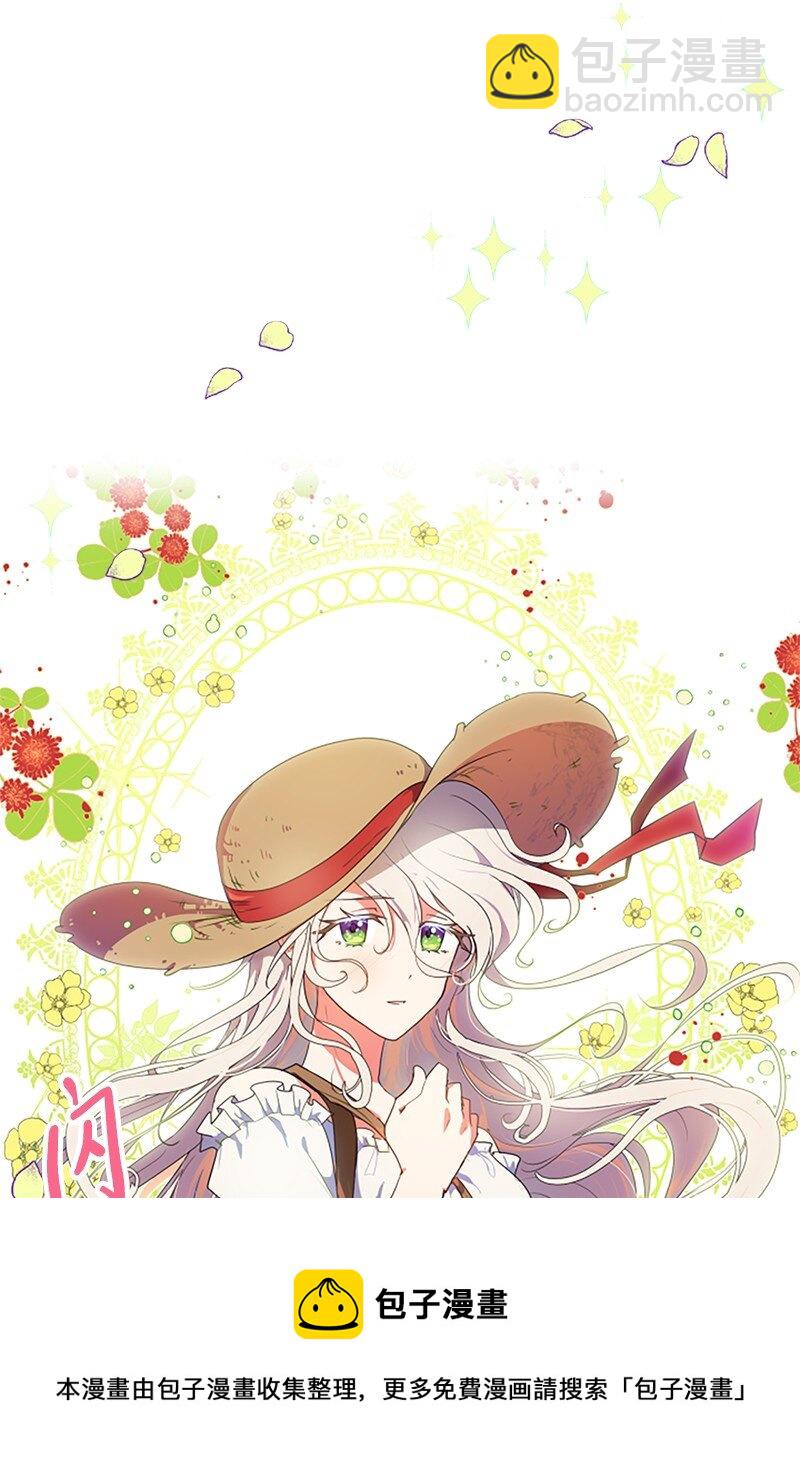 1 偶遇白发女(1/2)-第2话
