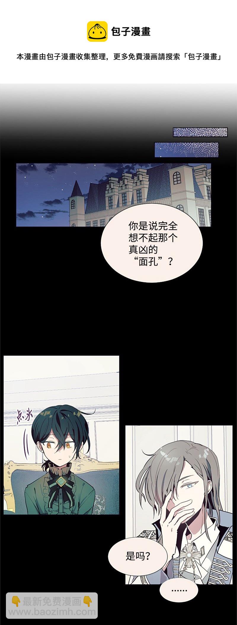 1 偶遇白发女(1/2)-第2话