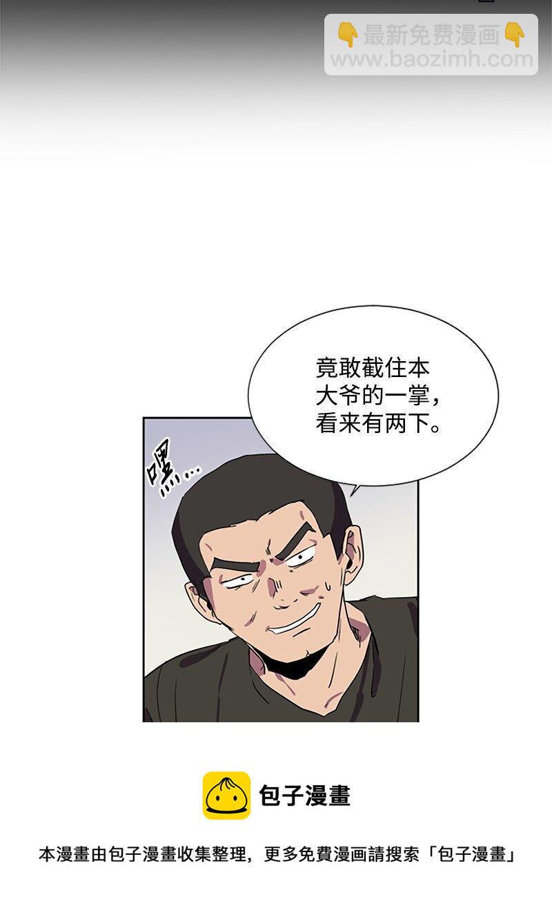 1 偶遇白发女(1/2)-第2话