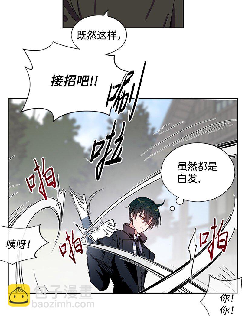 1 偶遇白发女(1/2)-第2话