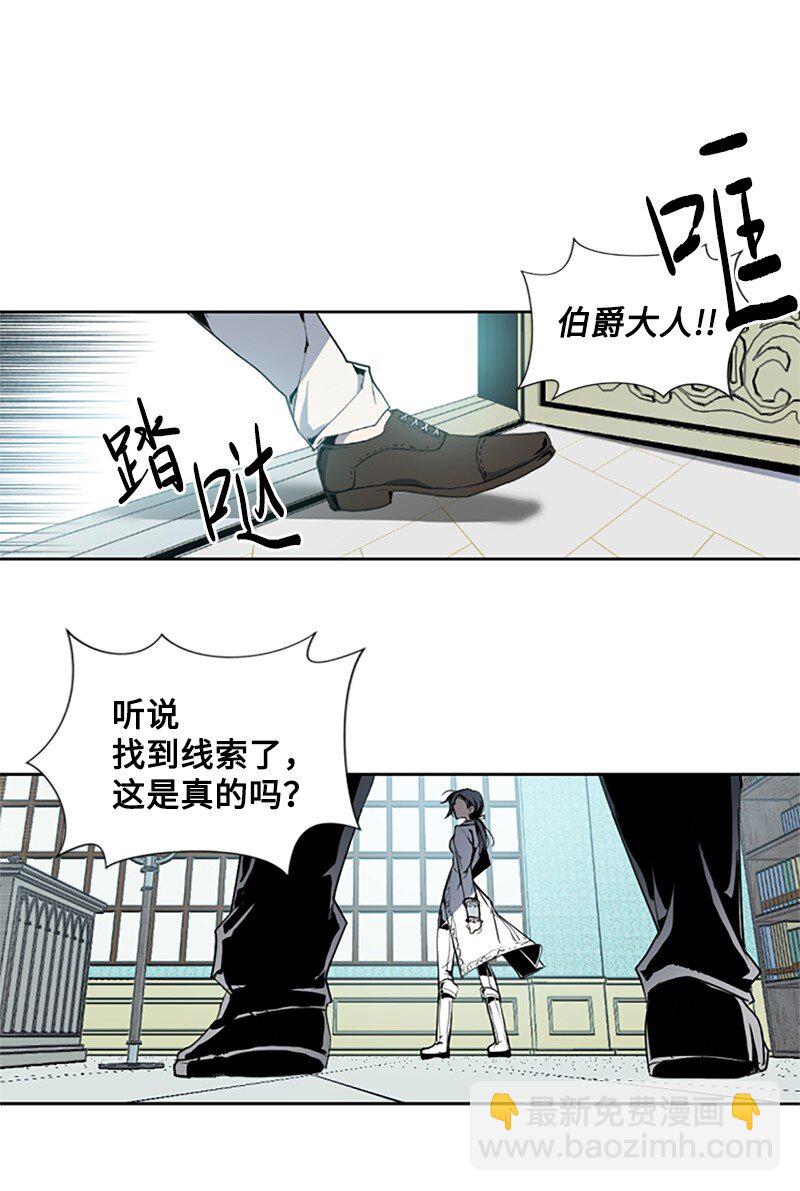 1 偶遇白发女(1/2)-第2话