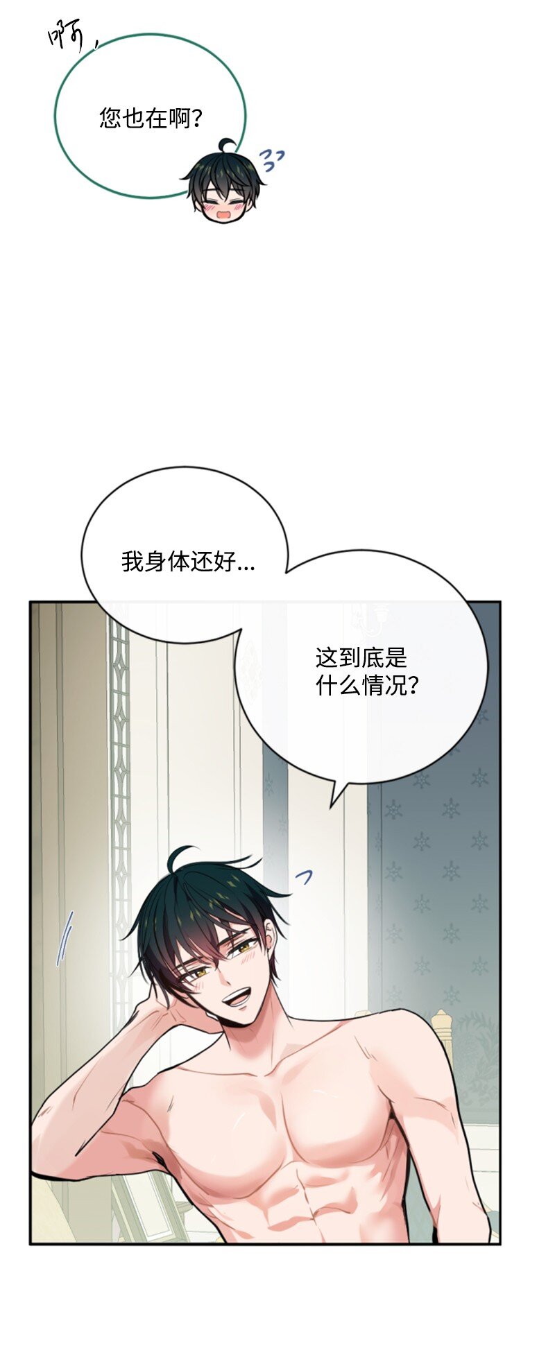 102 谎言(1/2)-第100话