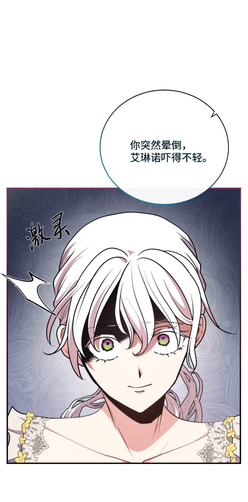 102 谎言(1/2)-第100话