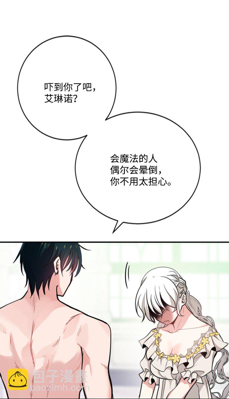 102 谎言(1/2)-第100话