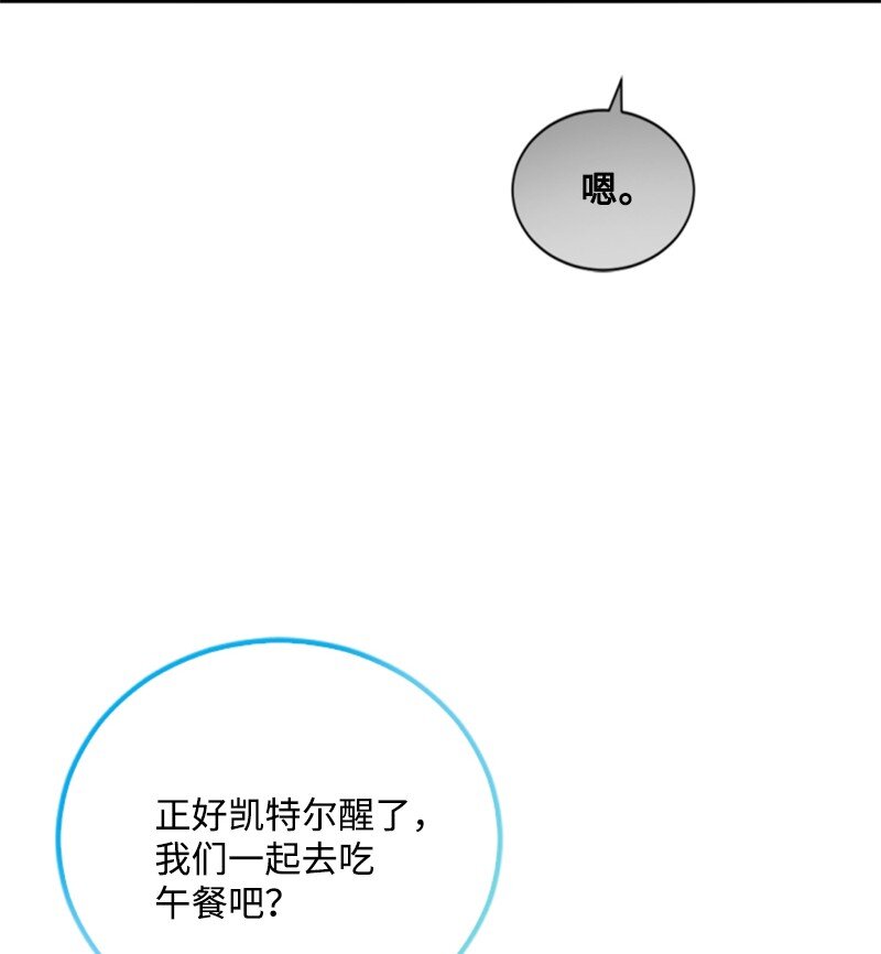 102 谎言(1/2)-第100话