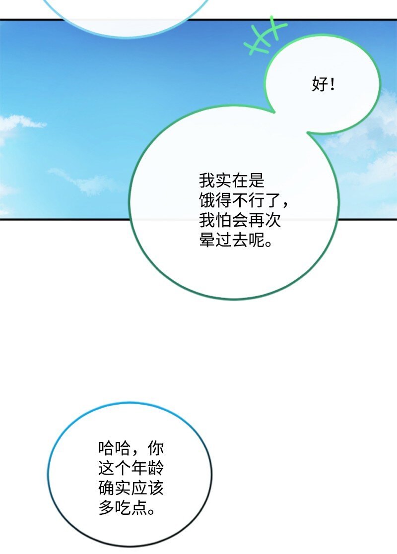 102 谎言(1/2)-第100话