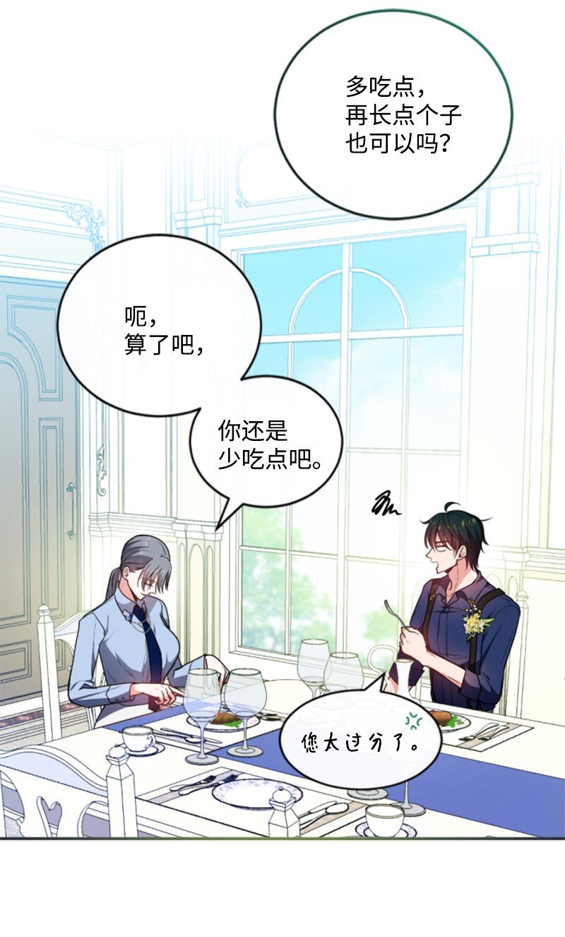 102 谎言(1/2)-第100话