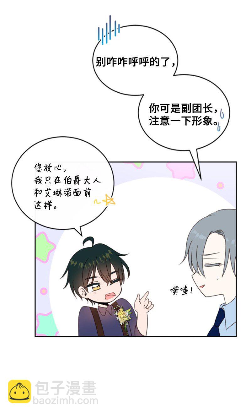 102 谎言(1/2)-第100话