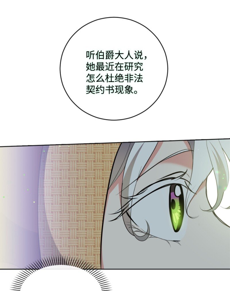 102 谎言(1/2)-第100话