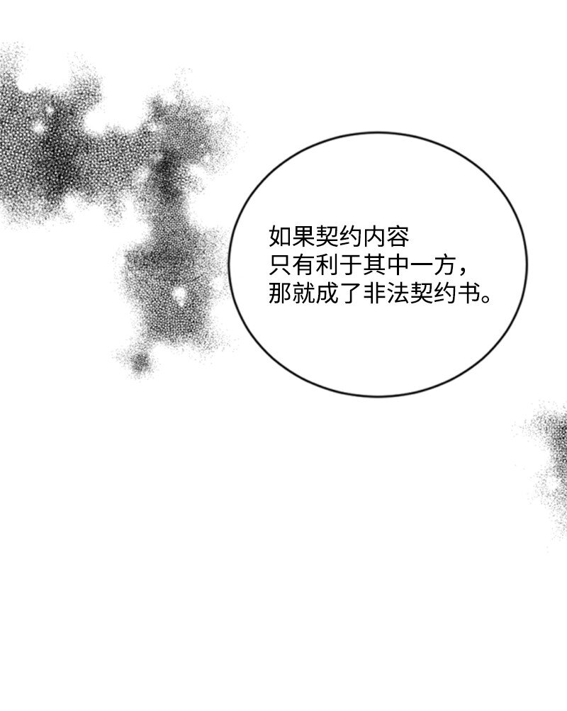 102 谎言(1/2)-第100话