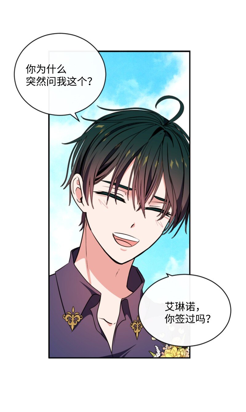 102 谎言(1/2)-第100话