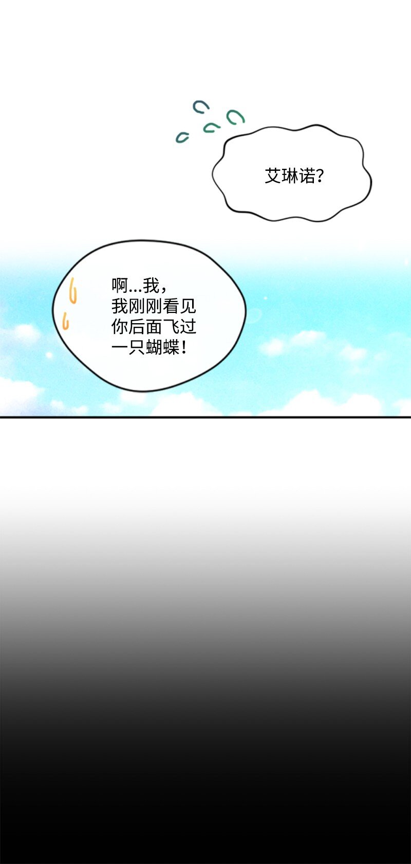 102 谎言(1/2)-第100话