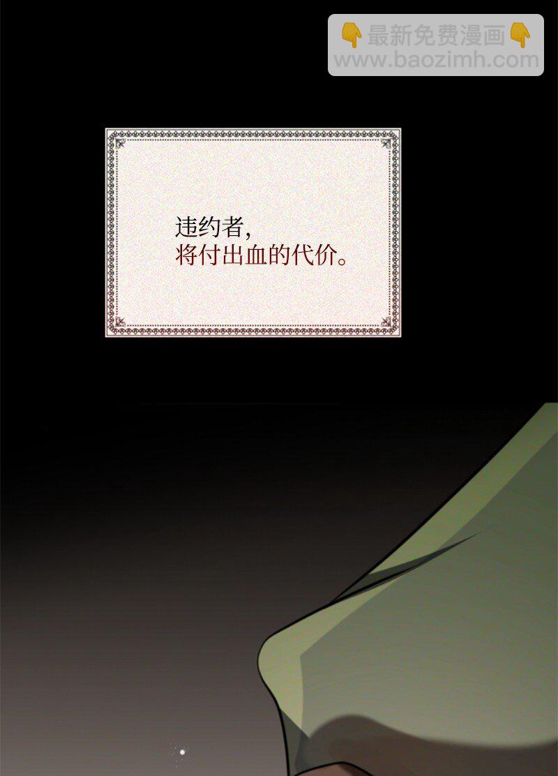 102 谎言(1/2)-第100话
