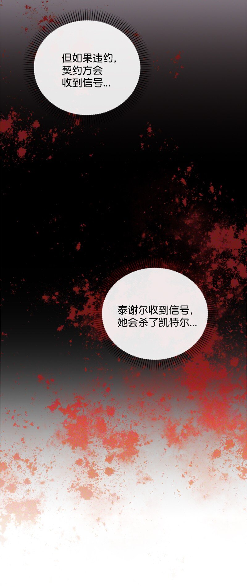102 谎言(1/2)-第100话