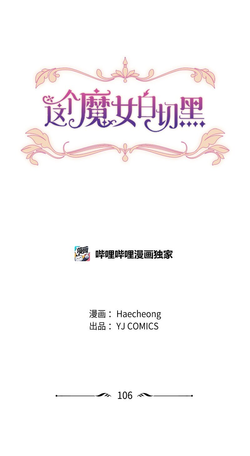 106 负罪感(1/2)-第104话