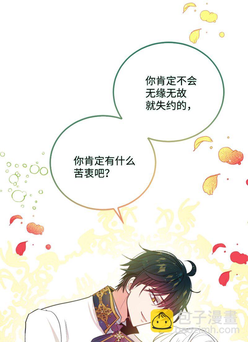 106 负罪感(1/2)-第104话