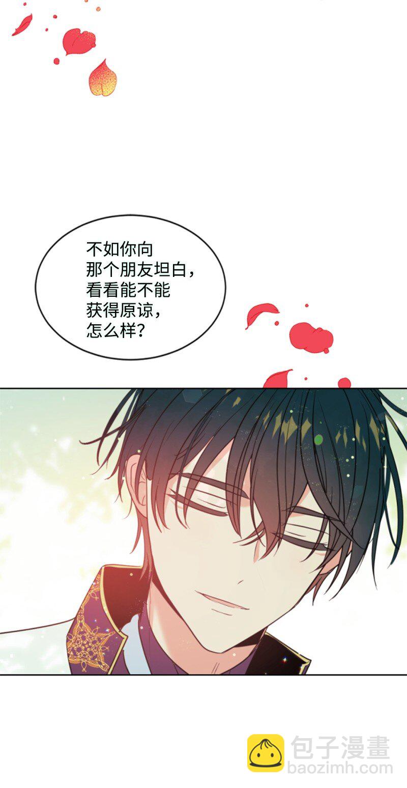 106 负罪感(1/2)-第104话