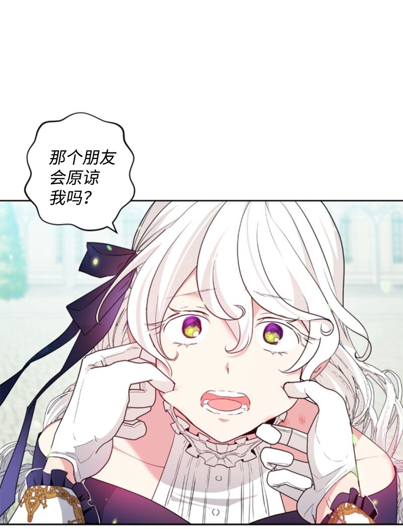 106 负罪感(1/2)-第104话