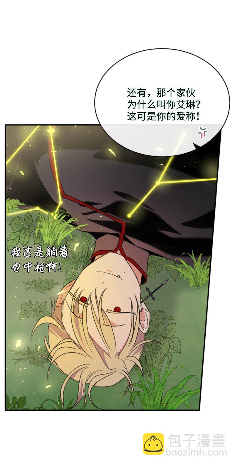 108 吸血(1/2)-第106话