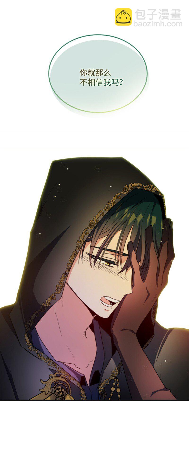108 吸血(1/2)-第106话