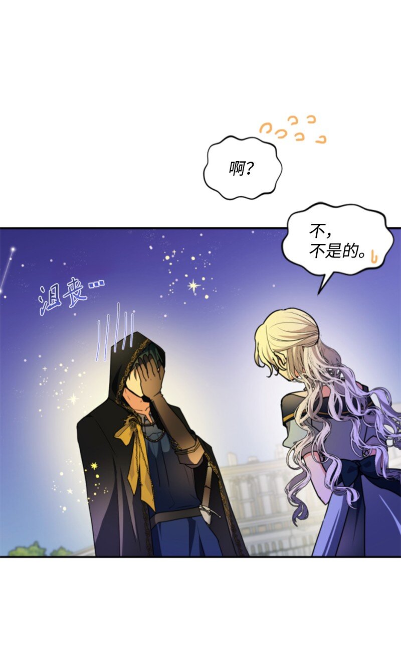 108 吸血(1/2)-第106话