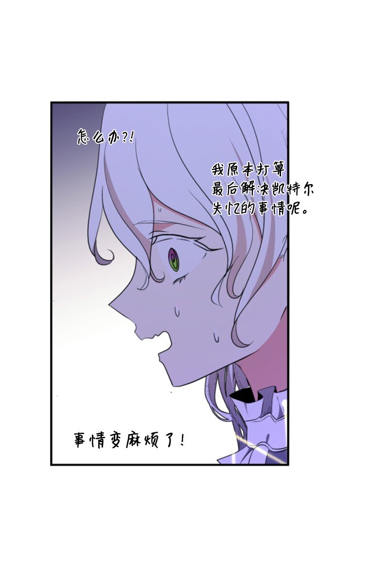 108 吸血(1/2)-第106话