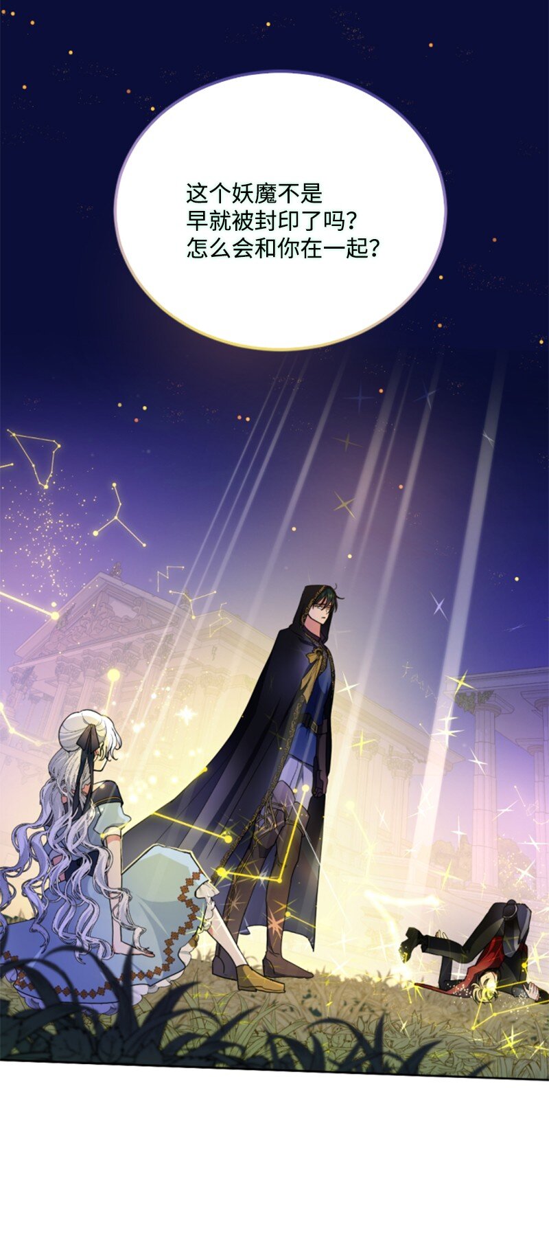 108 吸血(1/2)-第106话