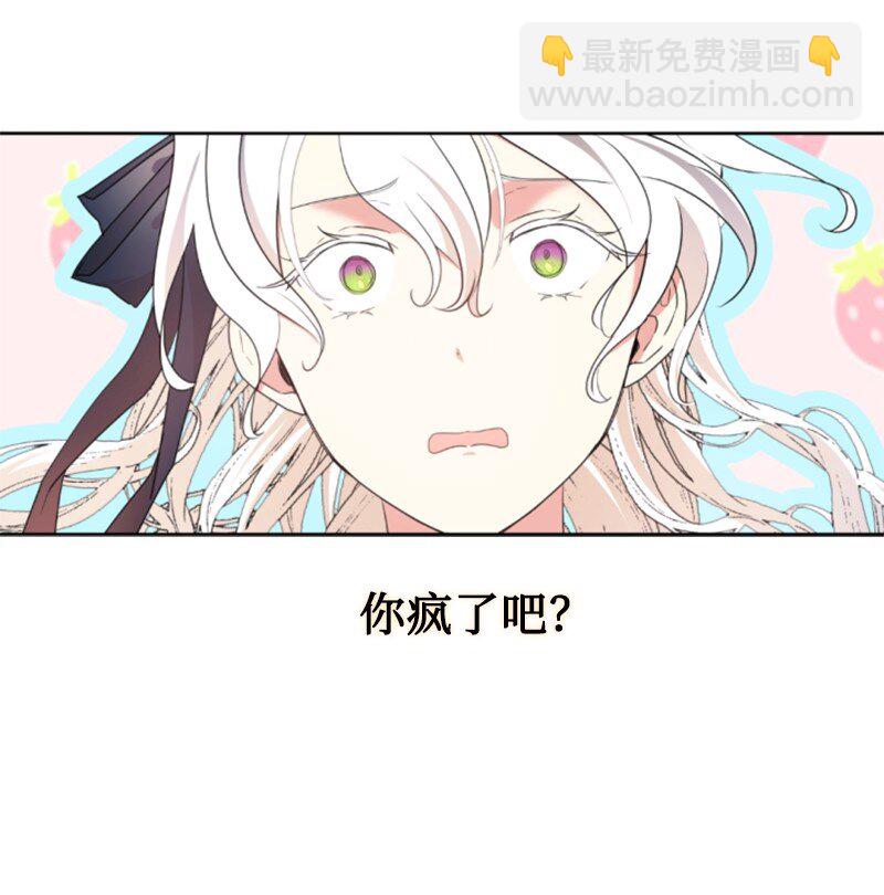 108 吸血(1/2)-第106话