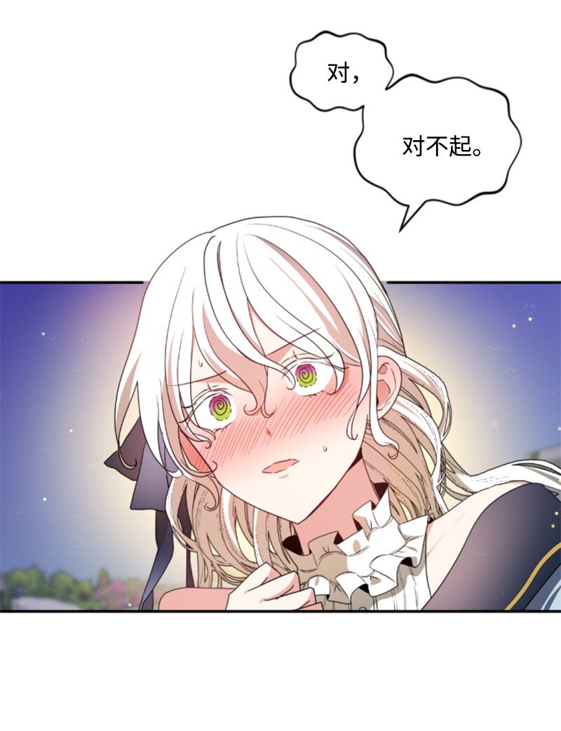 108 吸血(1/2)-第106话