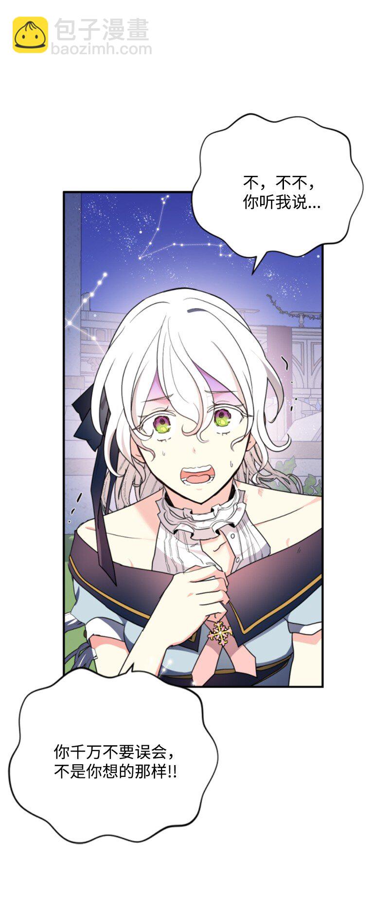 108 吸血(1/2)-第106话