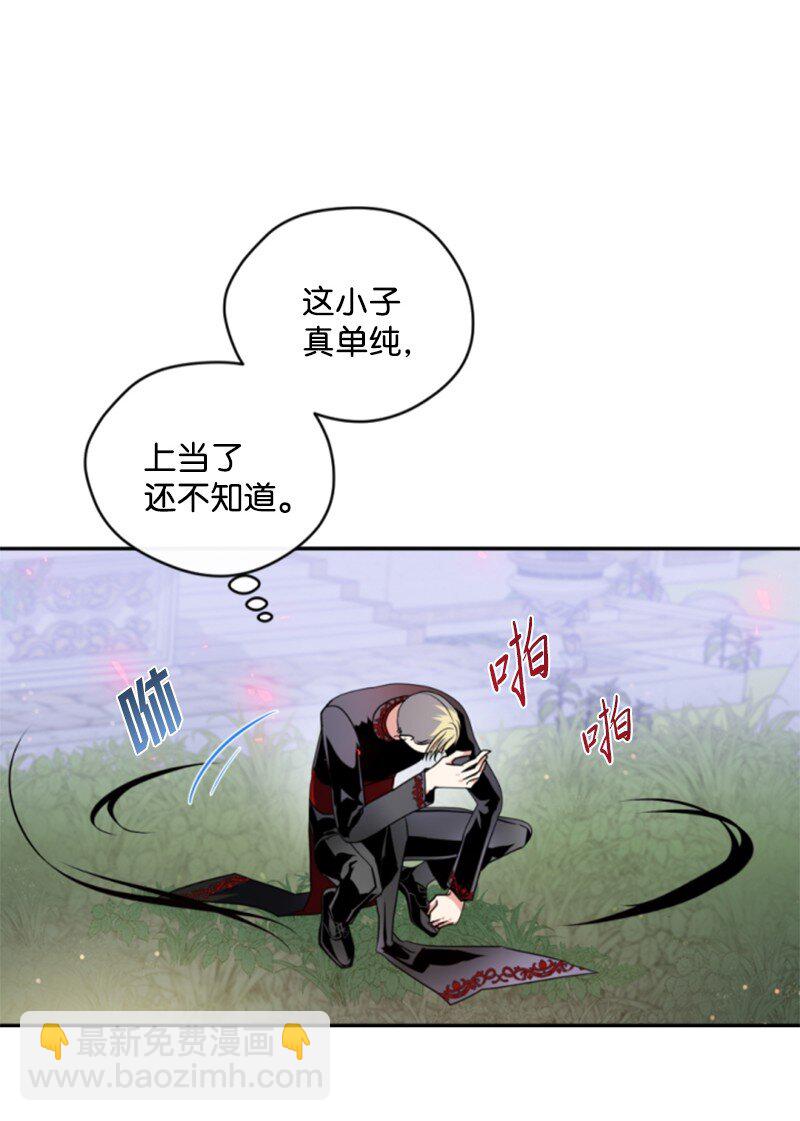 108 吸血(1/2)-第106话