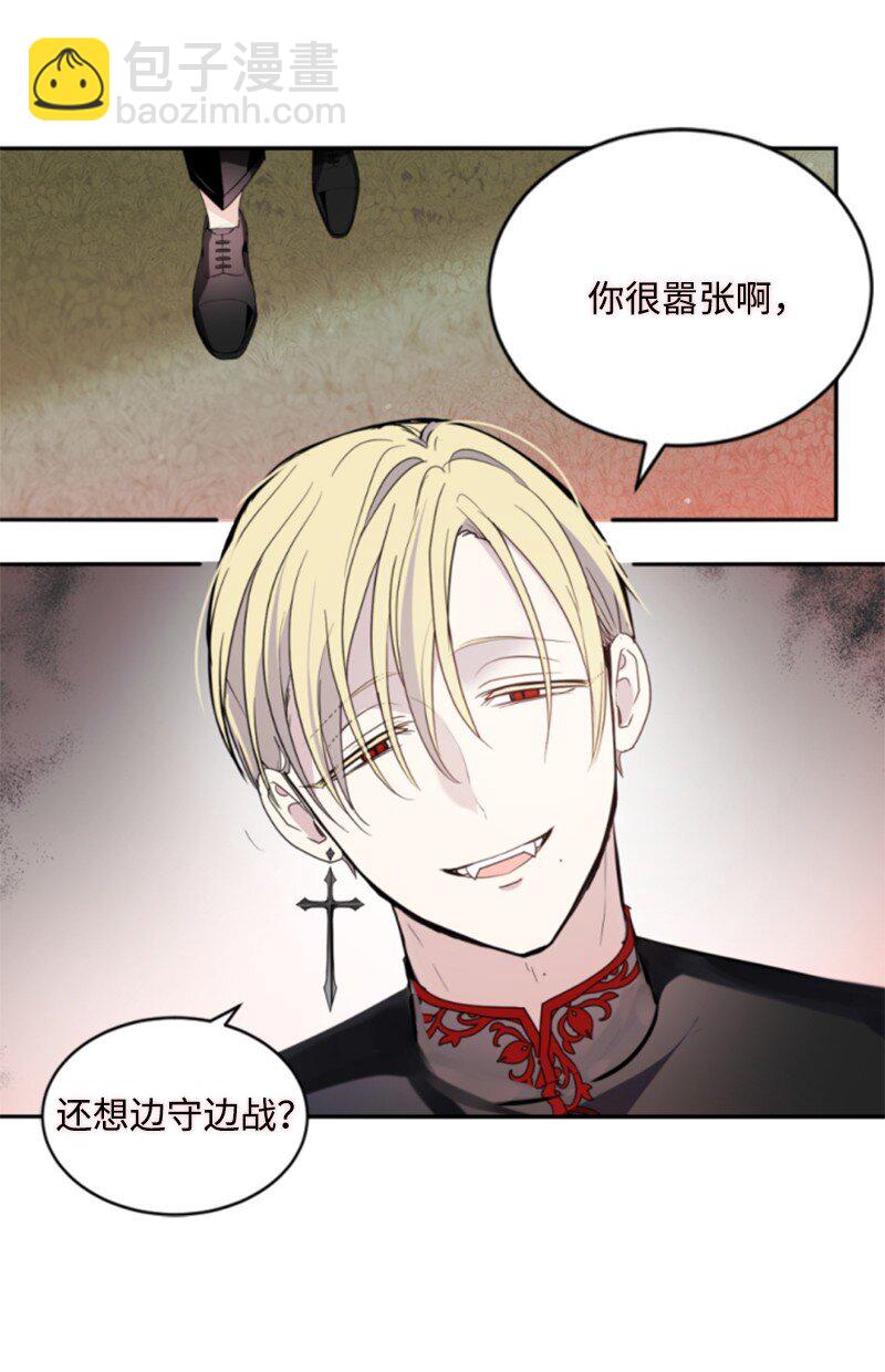 108 吸血(1/2)-第106话