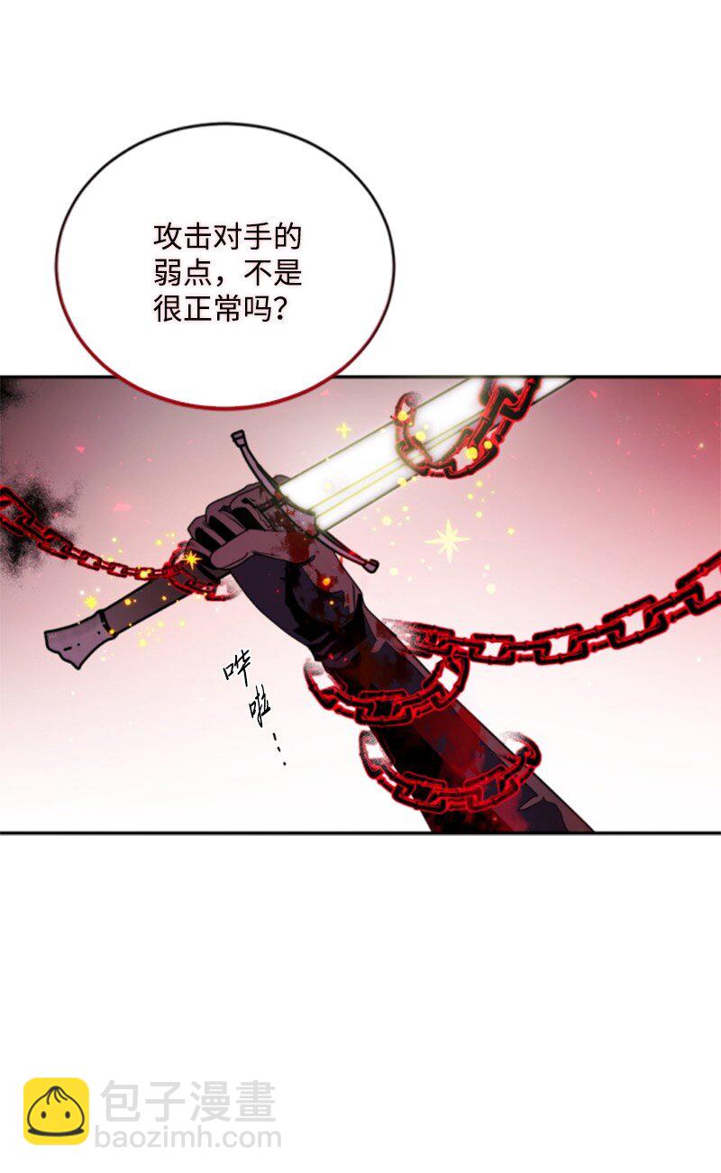108 吸血(1/2)-第106话