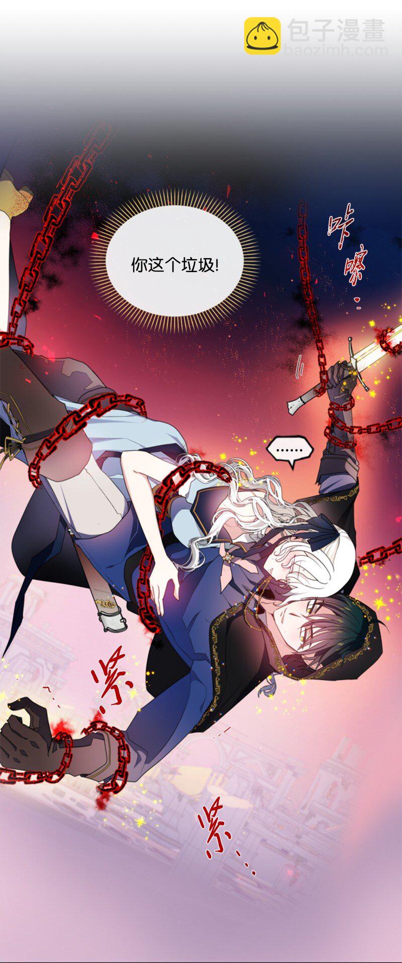 108 吸血(1/2)-第106话