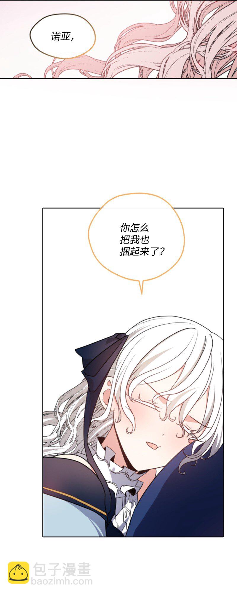 108 吸血(1/2)-第106话