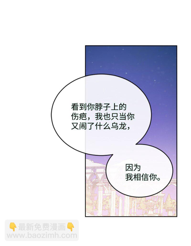108 吸血(1/2)-第106话