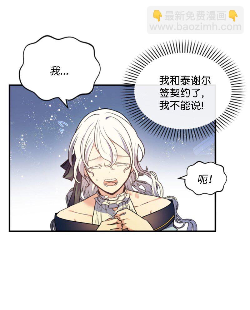 108 吸血(1/2)-第106话