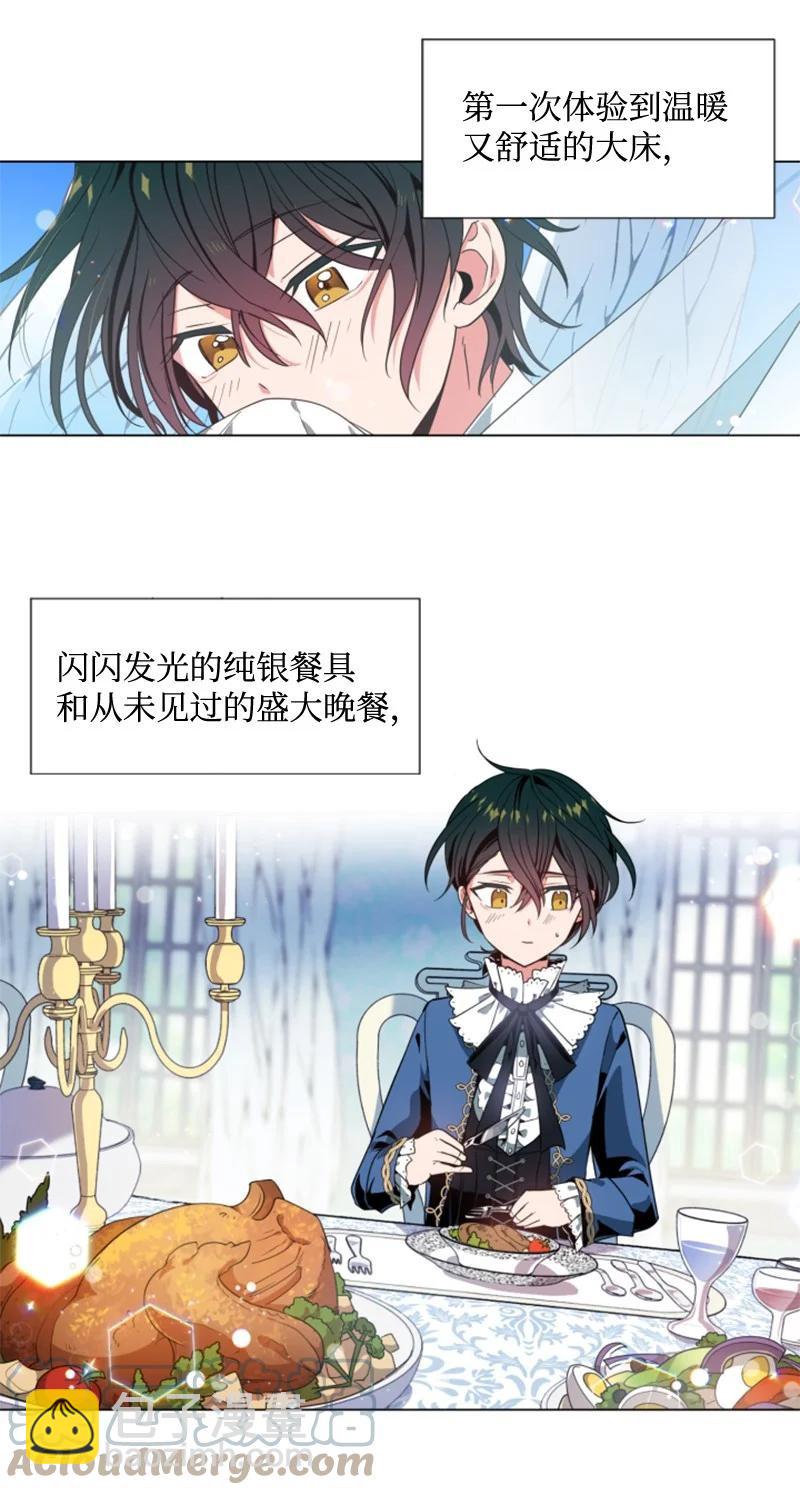 11 惊心动魄-第12话